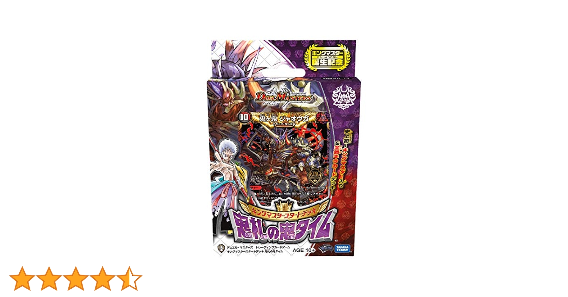 デュエル・マスターズ、力の王道デッキ DM25-SD2 デュエル・マスターズTCG いきなりつよいデッキ 力の